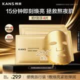 韩束新一代金刚侠面膜补水抗皱紧致提拉旅行尝鲜试用体验装4片男女士