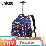 uniker小学生拉杆书包男双肩背包女行李包休闲中学生书包轻便拉杆包 羽毛17017M