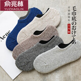 俞兆林5双船袜男秋冬季低帮浅口全隐形袜加厚毛巾底袜子短袜男士毛圈袜 5双毛圈底隐形袜fm 均码 39-43