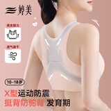 婷美发育期少女初中学生运动文胸青春期高中生防震背心大童内衣 肤XL
