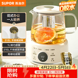 苏泊尔（SUPOR）1L迷你养生杯养生壶煮茶器 316L不锈钢办公室家用便携煮茶壶恒温烧水壶小型花茶壶 0胶水 SW-10Y04