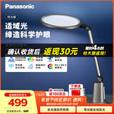 松下（Panasonic）护眼灯  全光谱导光板学生学习家用卧室床头灯致儒PRO 