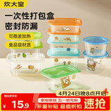 炊大皇一次性饭盒 餐盒便当打包碗盒食品级保鲜盒可微波长方形700ml20只