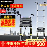 镁多力（midoli）伸缩梯子多功能人字梯铝合金工程加厚可折叠升降登高便携家用直梯 直梯5.9米【挂钩+防滑踏板】