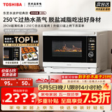 东芝（TOSHIBA）水波炉家用微波炉烤箱28L超薄微蒸烤炸炖一体机蒸烤箱触控彩屏ER-D95BW 水波炉D95