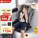 欧颂（Osann）德国儿童安全座椅汽车用3-12岁以上大童车载i-Size增高坐垫简易 MAX3代【太空灰】新国标