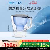 碧然德（BRITA）过滤净水器 家用滤水壶 净水壶 Kalea 晨汐系列XL  3.5L（蓝色）