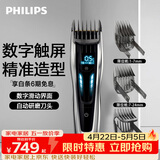 飞利浦专业电动理发器成人儿童电推剪剃头电推子配修剪梳触屏控制 生日礼物送男生男友老公父亲 HC9450