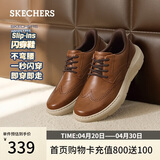 斯凯奇（Skechers）闪穿男鞋2026春季春季通勤商务鞋软底百搭休闲板鞋