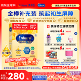 美赞臣（MeadJohnson）美版1段水奶粉金樽dha1岁内婴幼儿配方液体奶 奶粉1030g 超值大包装