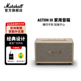 马歇尔（Marshall）ACTON III第三代家用无线蓝牙5.2音箱重低音桌面音响低音炮电脑音箱高保真 奶白色