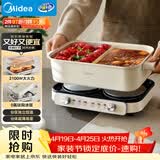 美的（Midea）电火锅 鸳鸯锅 火锅专用锅超薄钛陶速沸分体式0氟6.5L电煮锅电热锅多功能锅HGS3322R1