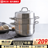 康巴赫蒸锅蒸笼三层304不锈钢多功能蒸锅大号加厚汤锅蒸鱼蒸馒头 3层 28cm