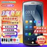 优博讯（UROVO）i6310系列高配手持数据终端pda 工业手机条码采集器安卓盘点机巴枪 一二维无线扫描枪（4+64G）