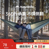 Naturehike挪客孤舟吊床户外露营便携摇篮秋千超轻加厚防侧翻 浅豆绿-双人