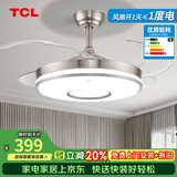TCL风扇灯吊扇灯吊顶客厅2026年新款餐厅卧室家用一体电扇吊灯 42寸银色-变频6档-变光-遥控