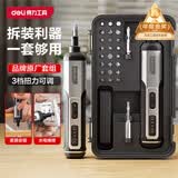 得力电动螺丝刀充电式家用小型手电钻迷你电动螺丝批起子机25批头套装