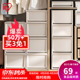 爱丽思（IRIS）【买3免1】爱丽思收纳箱整理箱塑料抽屉式收纳箱储物箱衣服收纳盒 59L BCFF-500D 茶色