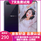 OPPO R15 二手手机 全面屏游戏 全网通 拍照手机 双卡双待 紫色 6G+128G 全网通  95新