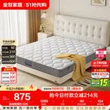 全友家居 床垫护脊独立袋装弹簧席梦思软硬适中床垫子1.5x2米乳胶床垫