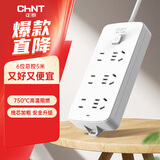 正泰（CHNT）(CHNT)插座宿舍用插排开关电源线长线排插拖线板 Sunrise 2S-1233六插位5.0m