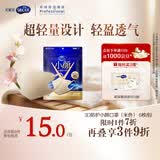 舒蔻3层防护轻量立体轻盈透气防晒花粉尤妮佳小颜口罩男女同款米色6枚