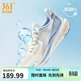 361°运动鞋男鞋飞鱼春夏季新品网面轻质透气撞色跑步鞋缓震耐磨体测鞋 羽毛白/冰河蓝【评价有礼】 43