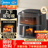 美的（Midea）免翻面空气炸锅蒸烤一体上下可视 家用全自动大容量6L 多功能烤箱电炸锅全金属内腔KZC6019D