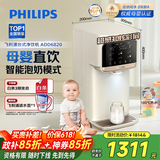 飞利浦（PHILIPS）净水器家用台式免安装反渗透饮水机 低钠泡奶机 净热一体母婴级净饮机ADD6820