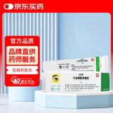 【原研进口】[博士伦] 立宝舒 卡波姆眼用凝胶 10g:20mg(0.2%)/盒