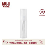 MUJIPETG分装瓶 分装瓶 便携旅行装 透明 按压式 50ml