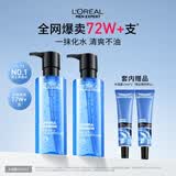 欧莱雅男士专用水能补水保湿水凝露120ml*2爽肤水护肤品礼物送男友