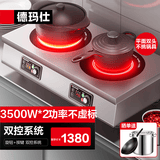 德玛仕（DEMASHI）商用电陶炉3500w大功率不挑锅具平面凹面台式饭店食堂厨房熬汤炉可定时多档火力不锈钢机身电炉灶 3500W不挑锅丨按键+旋钮丨DTL-3500S1
