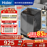 海尔（Haier） 全自动波轮洗衣机 10KG大容量 家用宿舍出租房小型 一级能效 家电国家补贴 京东自营 XQB100-Z719