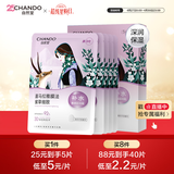 自然堂喜马拉雅雪域紫草面膜26ml*5片细致毛孔敏肌可用