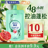 飘柔控油蓬松去屑洗发水80g红石榴女士男士洗发露洗头膏液京东自营