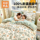 无印良品床上用品纯棉四件套全棉床单被罩被套200x230cm适合母子同睡 青柠