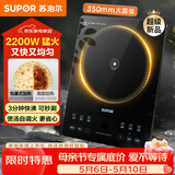 苏泊尔（SUPOR）【价低超头达播9折】超猛火家用电磁炉电陶炉新型电磁灶爆炒大面板大功率电池炉C22-IA826D