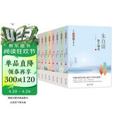 当代名家散文精选（8册）青少版 儿童文学经典书系 冰心散文精选+老舍+巴金+朱自清+季羡林+宗璞+汪曾祺+冯骥才散文精选 中小学生课外阅读书籍
