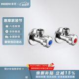 摩恩（MOEN）精铜加厚冷热水角阀2件套装 一冷一热三角阀 4分通用止水阀100982