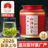 丙田 狗牯脑贡品特级100克  2026新茶江西遂川特原产狗牯脑茶绿茶自饮