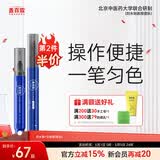 盖百霖白癜风遮盖液笔型持久自然白斑遮盖液防水肤色遮盖笔 （防水笔+匀色笔）)-脸笔