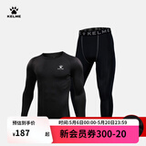 卡尔美（KELME） 运动健身服男套装透气长袖紧身衣加绒内搭保暖紧身裤 透气薄款套装 儿童:150cm