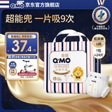 奇莫Q-MO皇家至柔纸尿裤L24片(9-14kg)尿不湿大号超薄透气超能吸