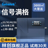 林创（lintratek）林创大功率手机信号放大器工程级直放站别墅地下室厂房三网通移动联通电信4G5G手机信号增强接收器 大功率智能版一拖四(配60米线，4个吸顶)