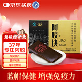 胶城 阿胶片31.25g 东阿原产驴皮阿胶块打粉熬阿胶糕增强免疫力送长辈