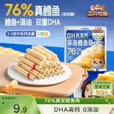 三只松鼠DHA深海鳕鱼肠100g 益生元藻油奶酪芝士六一儿童火腿肠零食无污染