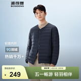 波司登（BOSIDENG）轻薄羽绒服男短款90绒V领内胆保暖内搭短外套B250130003 【趋势推荐】店长推荐-中山青5870-25-航海系 L 180/100A 体重约140-155斤