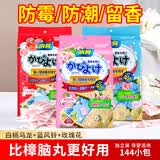 JINYI HOUSE衣柜防潮防霉防虫除味樟脑丸3袋144小包除臭香薰白桃+玫瑰+蓝风铃