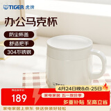 虎牌（TIGER）保温杯不锈钢双层真空办公咖啡马克杯MCI-A28C-C奶白色280ml